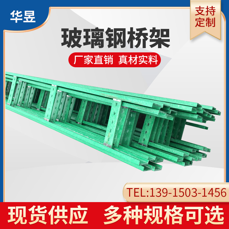玻璃钢电缆桥架 200*100 化工输电配电拉挤电缆线槽 防腐阻燃型